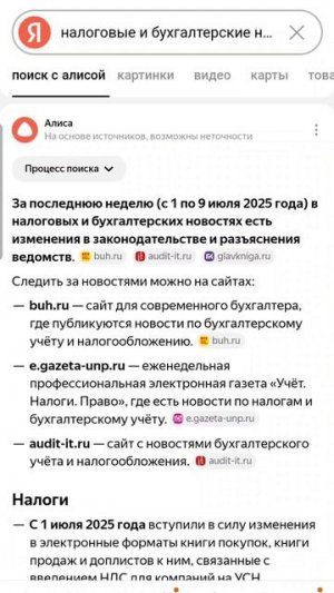 Как бухгалтеру быстро находить нужную информацию с помощью нейросети