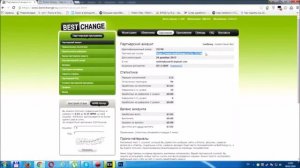 Бонус 0 5$ за реферала Партнерка от bestchange