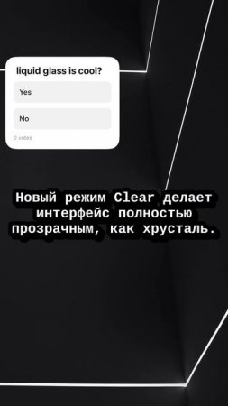 ios 26 liquid glass