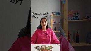 Послание в Любви ❤️ онлайн расклад таро