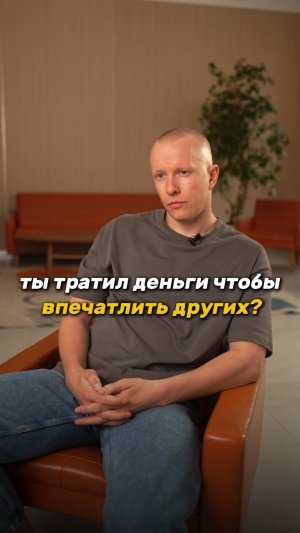 ПОЧЕМУ Я НЕ БОЮСЬ ТРАТИТЬ НА СЕБЯ: от дорогой машины до простых джинсов #бизнес #деньги