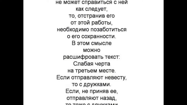 54 гексаграмма Китайская классическая книга перемен ИЦЗИН. Юлиан Константинович Щуцкий.