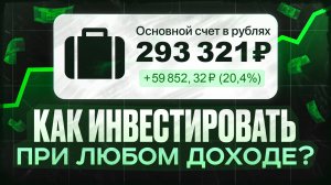 Ты не разбогатеешь от зарплаты. Но вот что реально работает