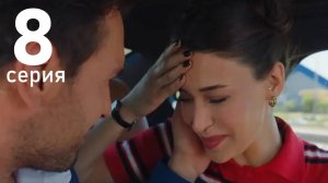 Двухместный номер 8 серия на русском языке