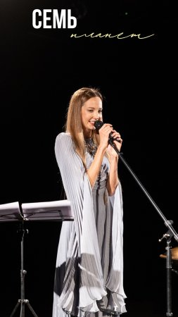 7 ПЛАНЕТ Автор Наталья Волошина