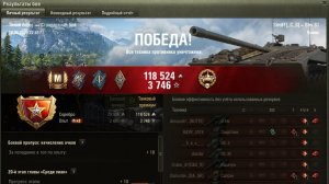 Мир танков. Strv S1. Мастер