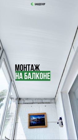 Балкон тоже заслуживает уюта