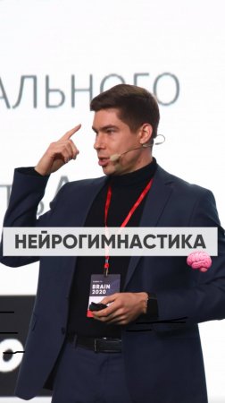 НЕЙРОГИМНАСТИКА | Упражнение для развития мозга