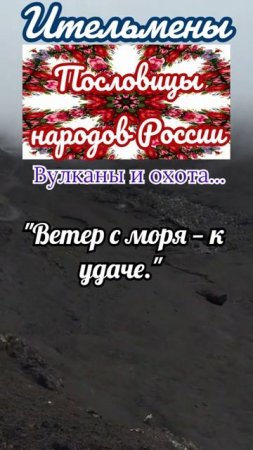 пословицы