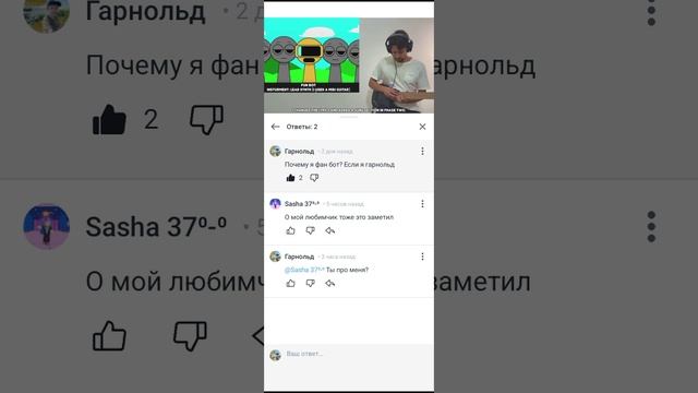 Смотрю коментарии 2 часть