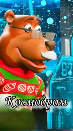 Мультик про Космодром #сезонконтентаRUTUBE