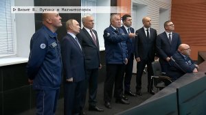 Время местное. Эфир: 16-07-2025 - Визит В. Путина в Магнитогорск