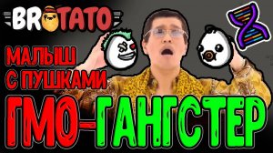 Малыш-Отступник с кучей Стволов / ГМО мод и Билд на Сборную Солянку / Brotato Abyssal Terrors
