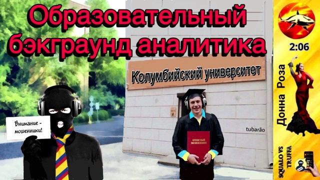 Телефонное мошенничество. Автор - Наталья Рамирес