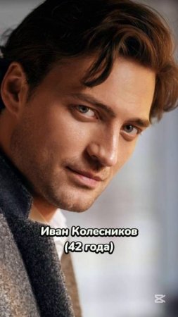 Российские красавцы после 40