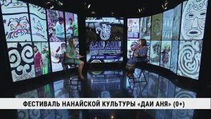 Фестиваль нанайской культуры «Даи аня»