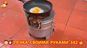 Печка своими руками для дачи и сада вариант (342) Пошаговая инструкция как сделать 👩🏻🍳🥘👨🏻🍳