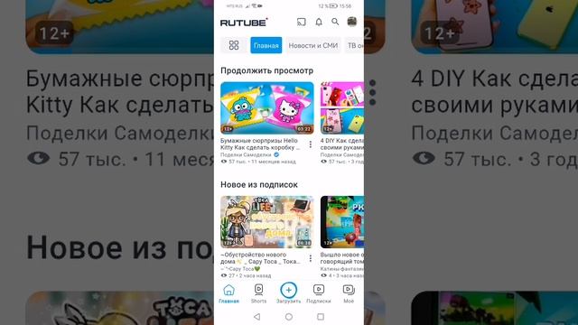 Новостнухи