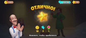 Gardenscapes видео 13 уровни с 307 - 330