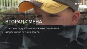 ВТОРАЯ СМЕНА