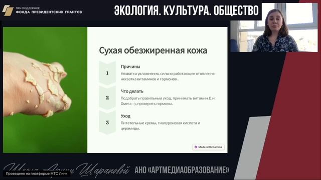 ЭКОЛОГИЯ. КУЛЬТУРА. ОБЩЕСТВО. СВЕТЛАНА КОВАЛЕВСКАЯ. ЭКОЛОГИЧЕСКАЯ КОСМЕТИКА