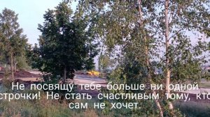 Злое стихотворение