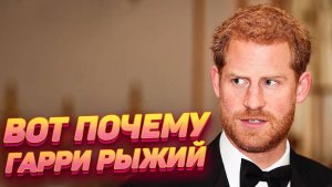 Кто настоящий отец принца Гарри?