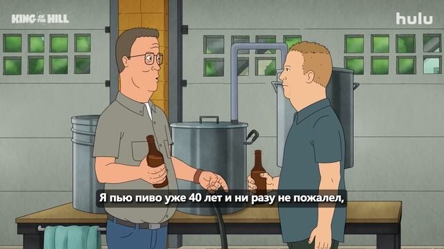 Царь горы (14 сезон) / King of the Hill16+