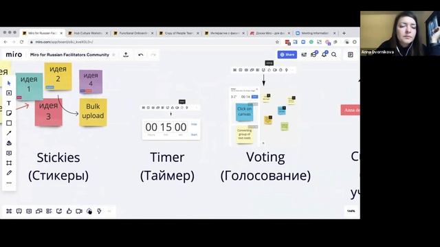 MIRO обучение основным инструментам.