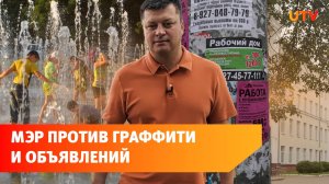 Озеленение, незаконные объявления и купание в фонтанах. Чем недоволен мэр Уфы