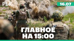 Кремль призвал оказать давление на Украину для прямых переговоров. Армения подала заявку в ШОС