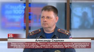 Мы стоим на страже пожарной безопасности Еврейской автономии - Александр Сидякин