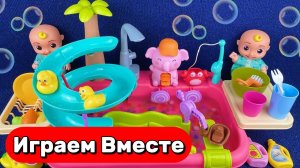 6 минут играем в детскую кухню и водные игрушки 💦 АСМР игрушки для детей !