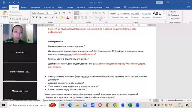 разбор техник завершения сделки