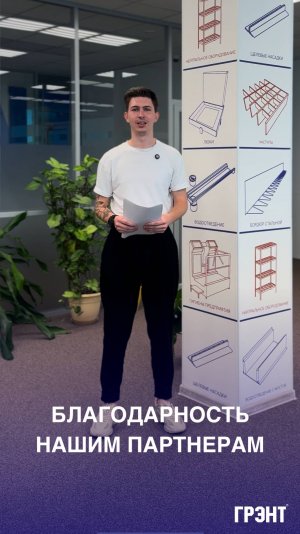 Бесплатные станции партнерам