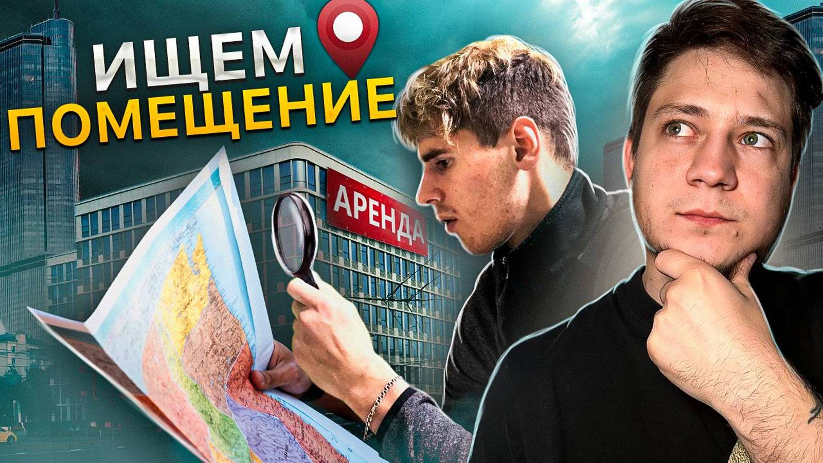 Магазин ноутбуков - выбираем помещение, ОТВЕТЫ на ваши вопросы смотреть онлайн