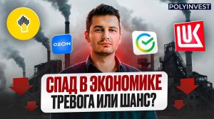 Самое важное сейчас. Ставка ЦБ -1-3%. Нефть. Золото. ВТБ. ЮГК. Инфляция. Прогноз.