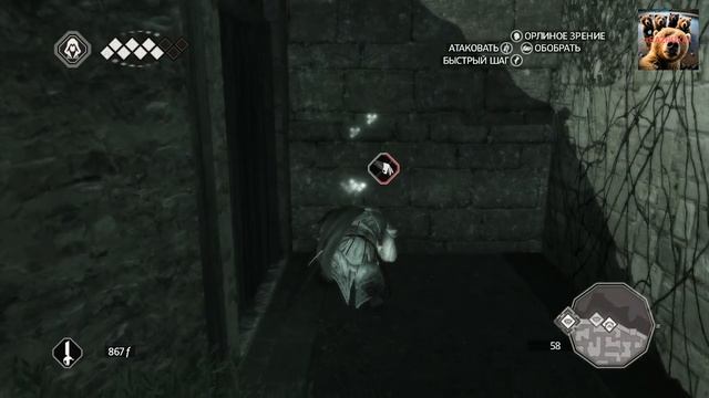 Прохождение игры легенды Assassins Creed (Part 2) серия 4