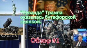 Николай Сорокин. Белый Дом не решился на конфискацию российских активов. Обзор №1.
