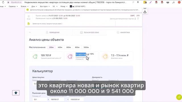 Каталог новых лотов на сайте торгов по продаже квартир