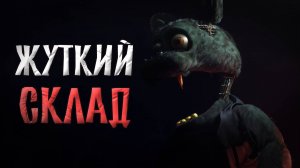 Теперь и БОННИ на ЗАБРОШЕННОЙ фабрике MCM Abandoned Fazbear #1