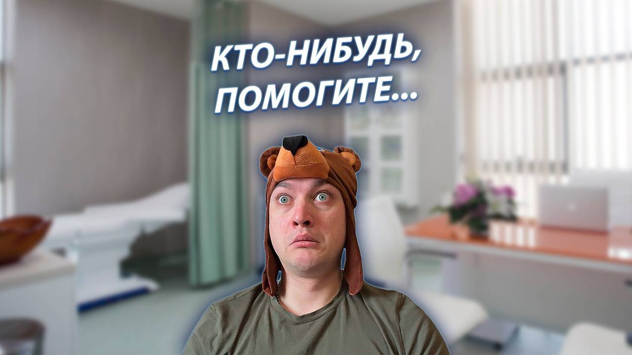 СЕРИАЛ "ЖИЗНЬ БЕЗ РОДИТЕЛЕЙ" / 2 СЕЗОН / 24 СЕРИЯ / МЕДОСМОТР / GREY SHIP