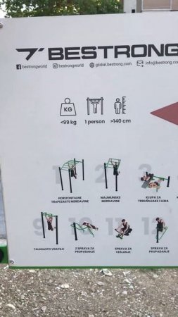 Спортивная площадки и инструкция к ней.