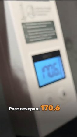Что происходит с вашим ростом к вечеру?