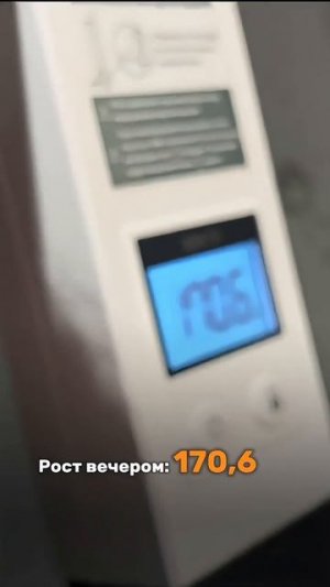 Что происходит с вашим ростом к вечеру?