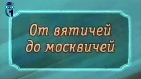 Московия # 3. В гостях девица Олимпия
