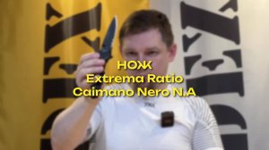 Caimano Nero N.A. - нож для спецподразделений | Тактическая экипировка