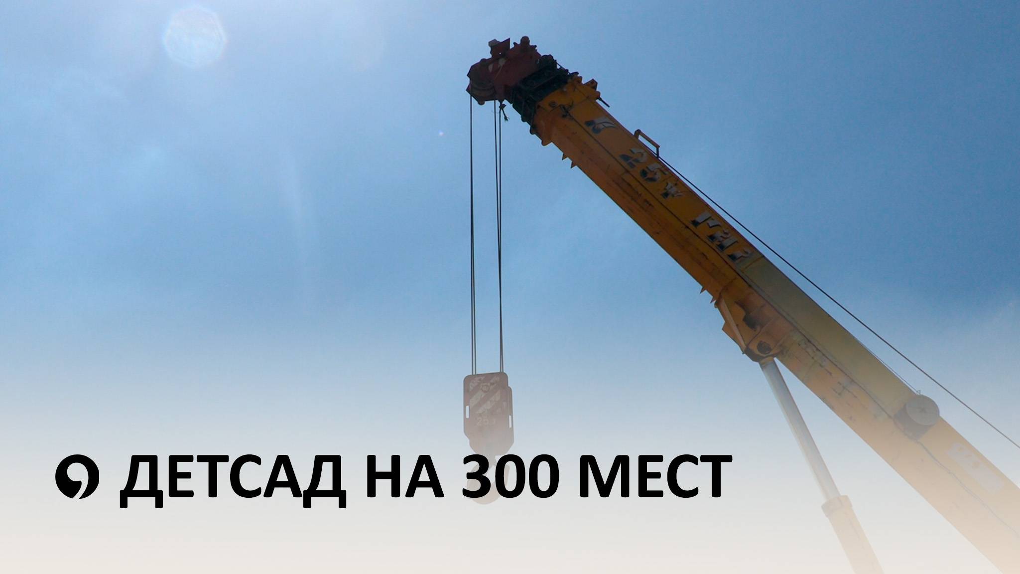 В 2027 году в Михайловске появится новый детский сад