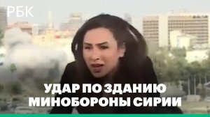 Израиль нанес удар по зданию Минобороны Сирии