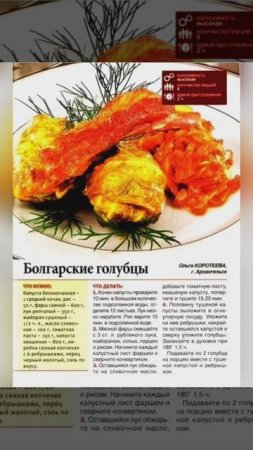болгарская кухня